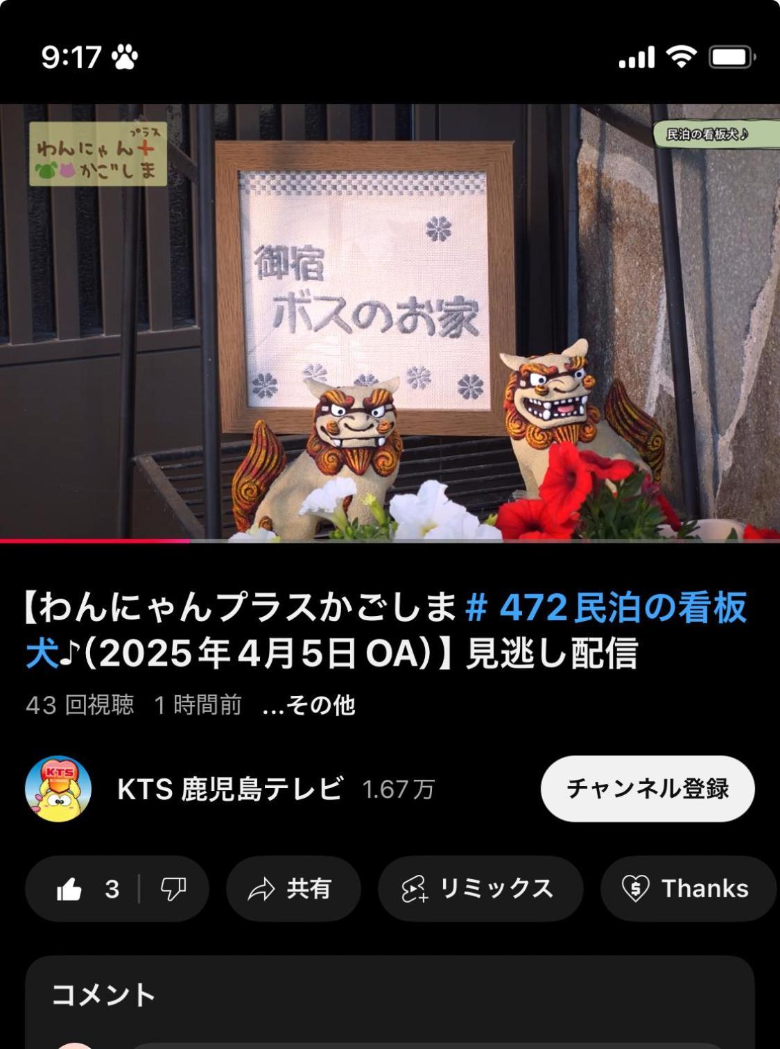 Boss'Shouse 犬ok 1組限定の宿 Kirishima Luaran gambar